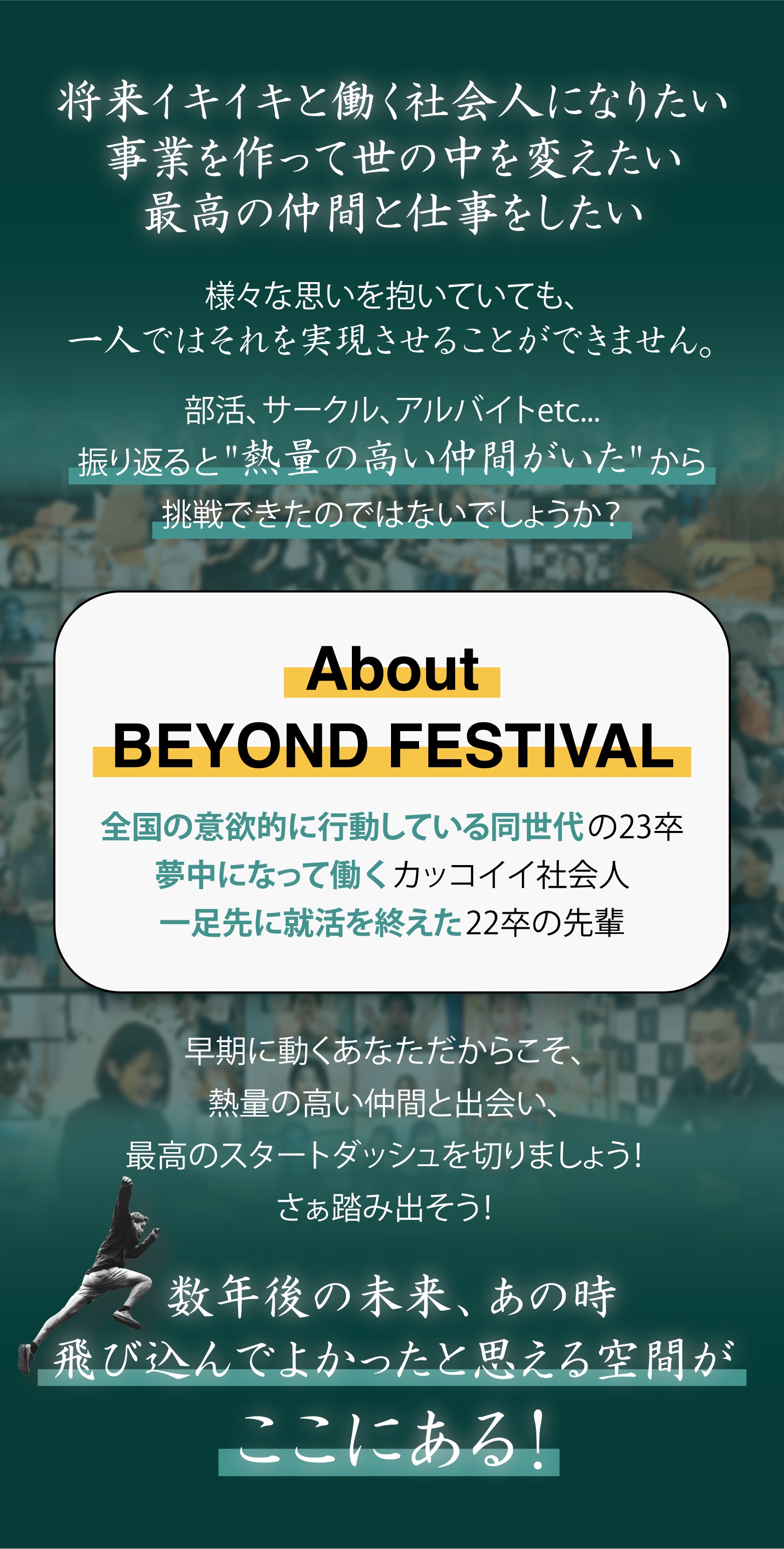 Beyond Festivalの詳細が書かれた画像